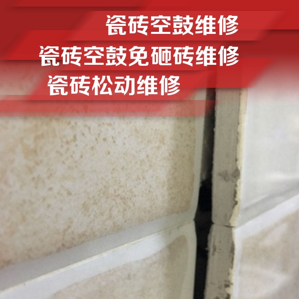临县瓷砖空鼓维修公司分享瓷砖胶薄贴法的具体操作步骤