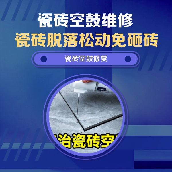 临县瓷砖空鼓维修公司分享卫生间瓷砖翘边维修的方法